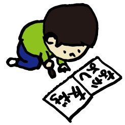 学習支援